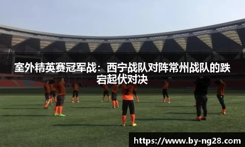 NG28南宫28官方网站